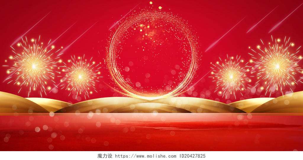 红色背景金色礼花烟花2021年新年年会展板背景图